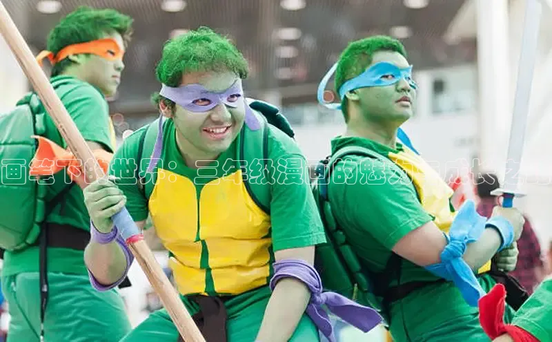 漫天星漫画最新版本下载