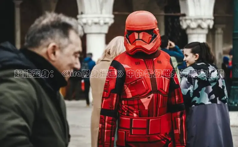 漫天星漫画最新版本下载